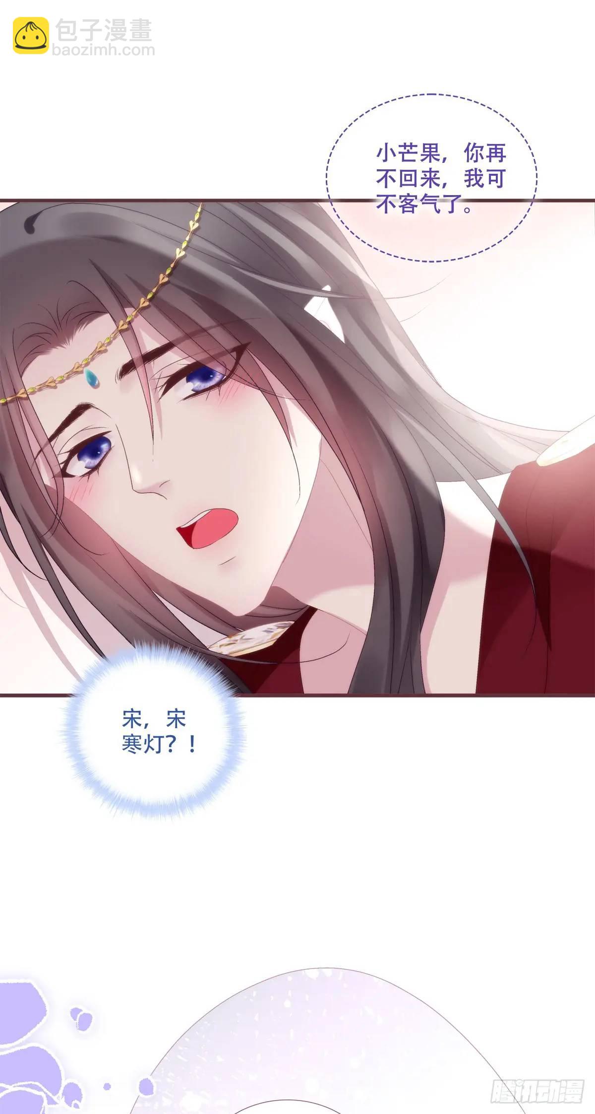 与你夜半之约！-第98话