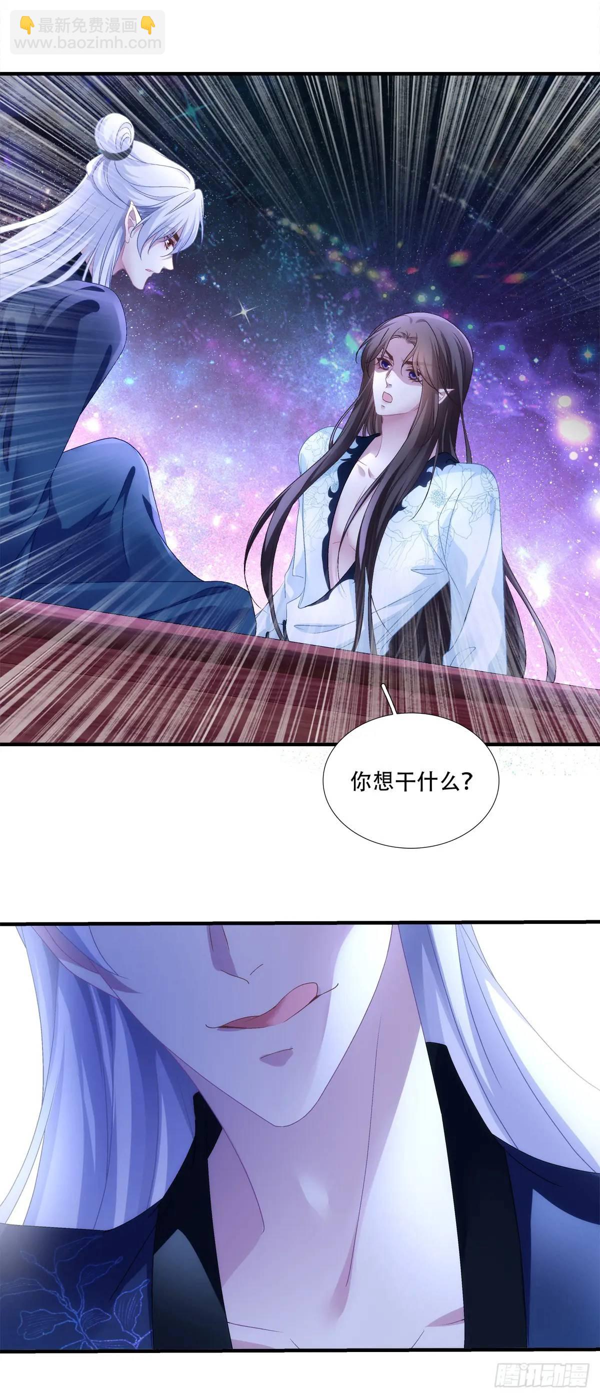 与你夜半之约！-第98话
