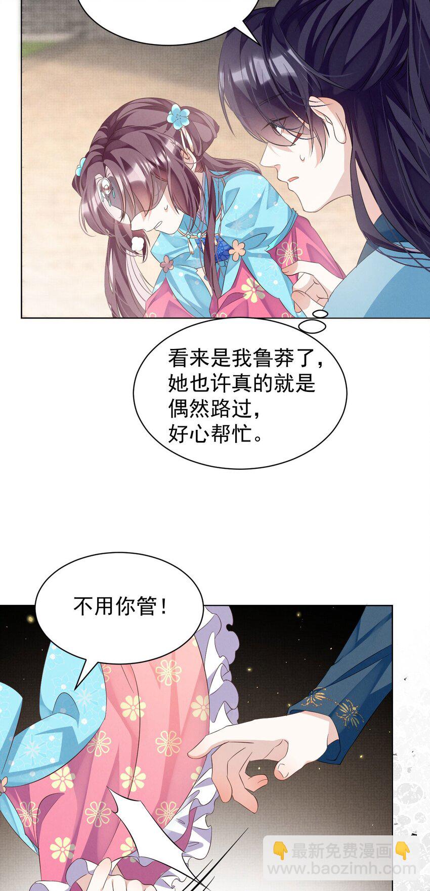 第2话 我又要死了？-第2话