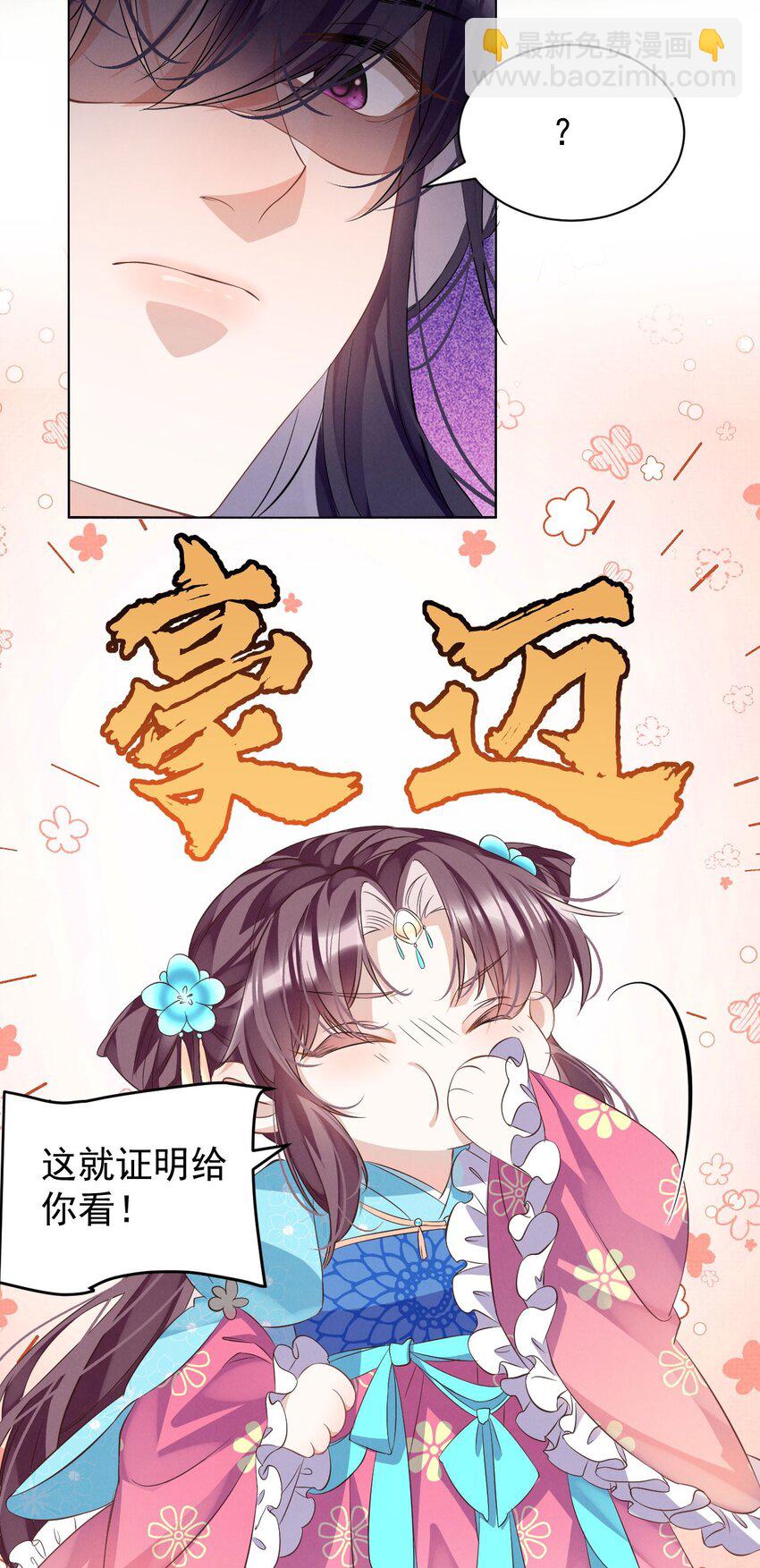 第2话 我又要死了？-第2话