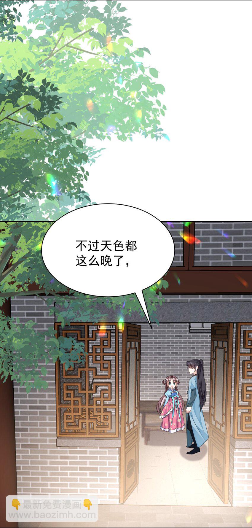 第12话 这福气给你要不要？(1/2)-第12话
