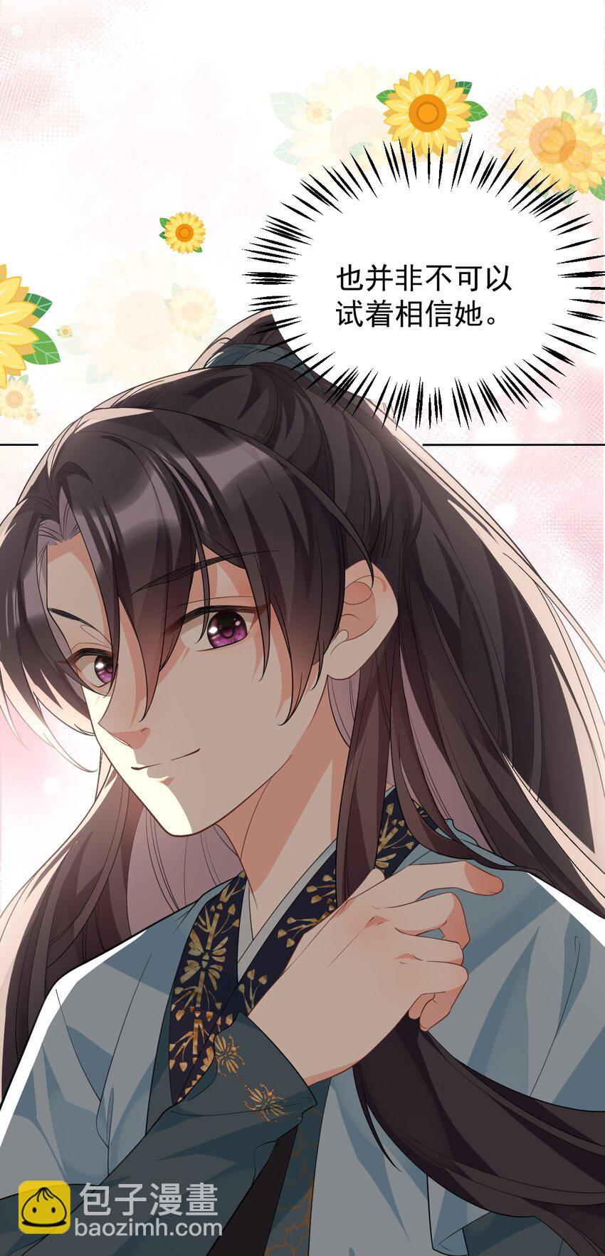 第12话 这福气给你要不要？(1/2)-第12话