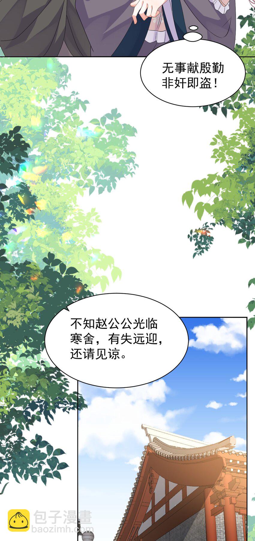 第12话 这福气给你要不要？(1/2)-第12话