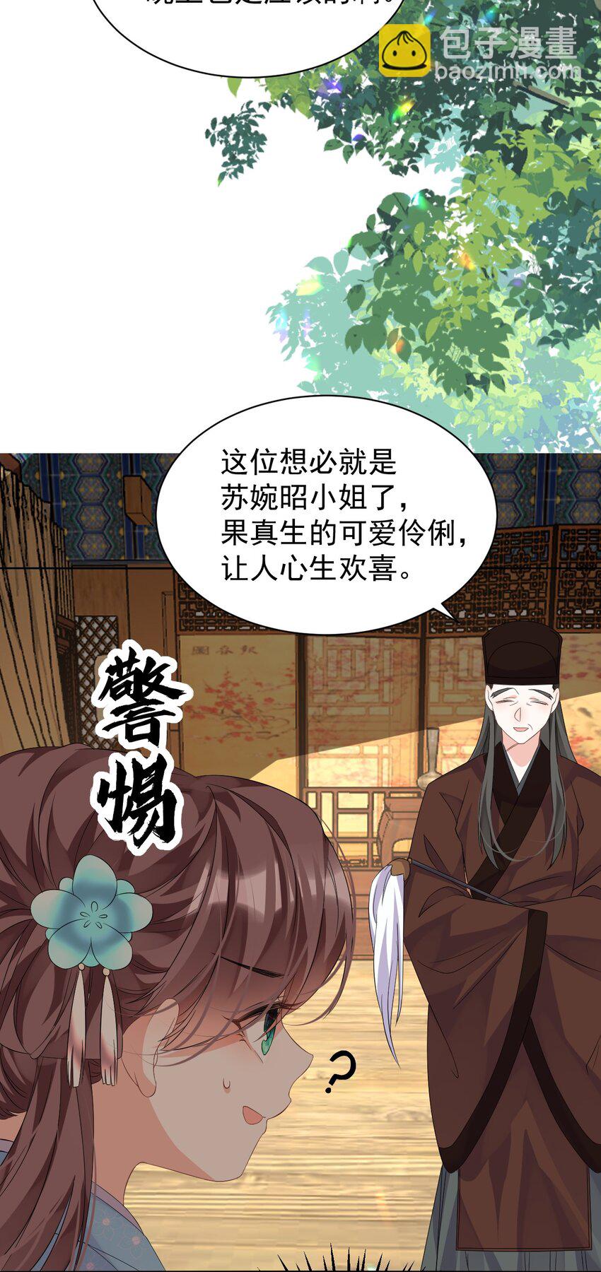 第12话 这福气给你要不要？(1/2)-第12话
