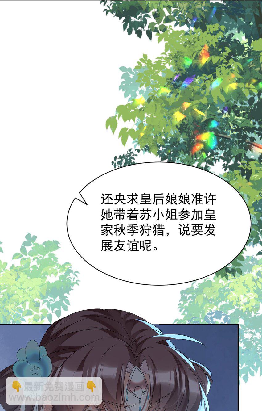 第12话 这福气给你要不要？(1/2)-第12话