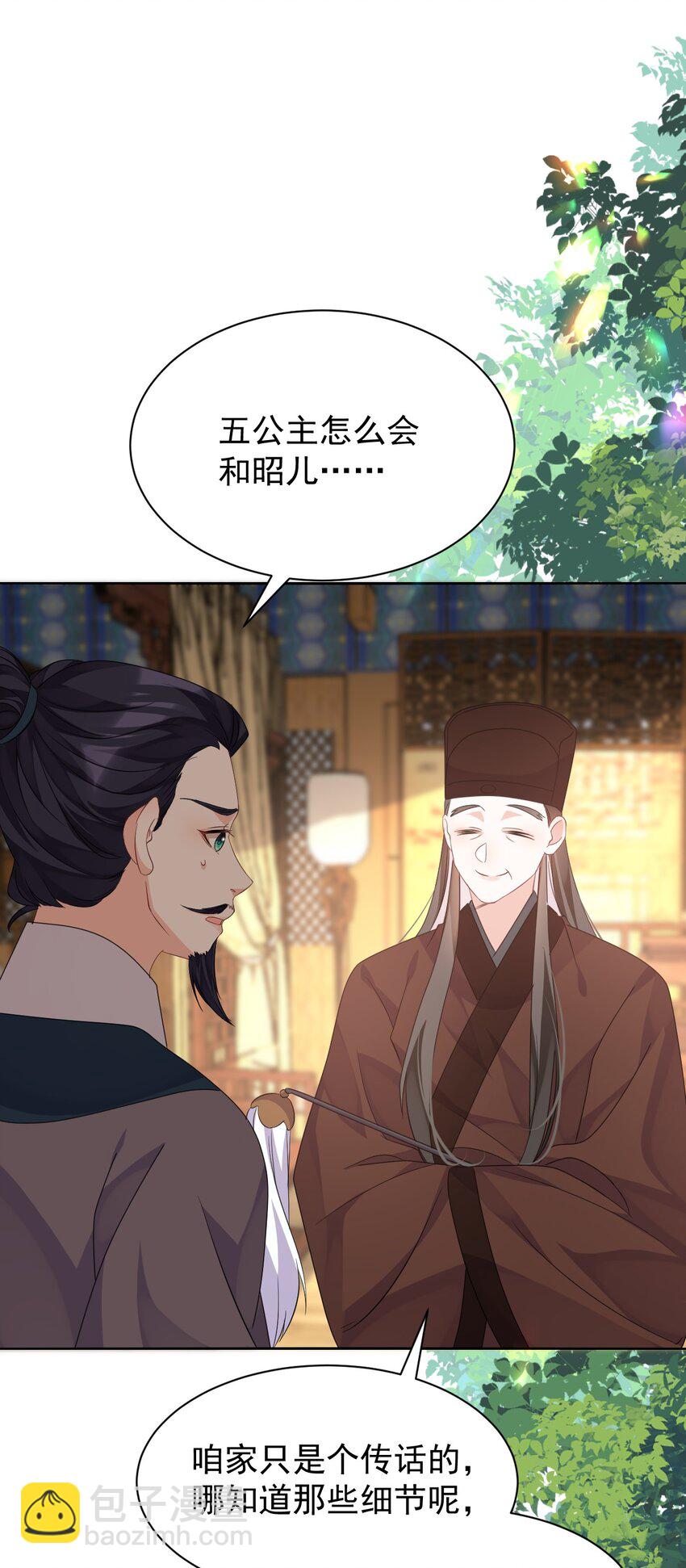 第12话 这福气给你要不要？(1/2)-第12话