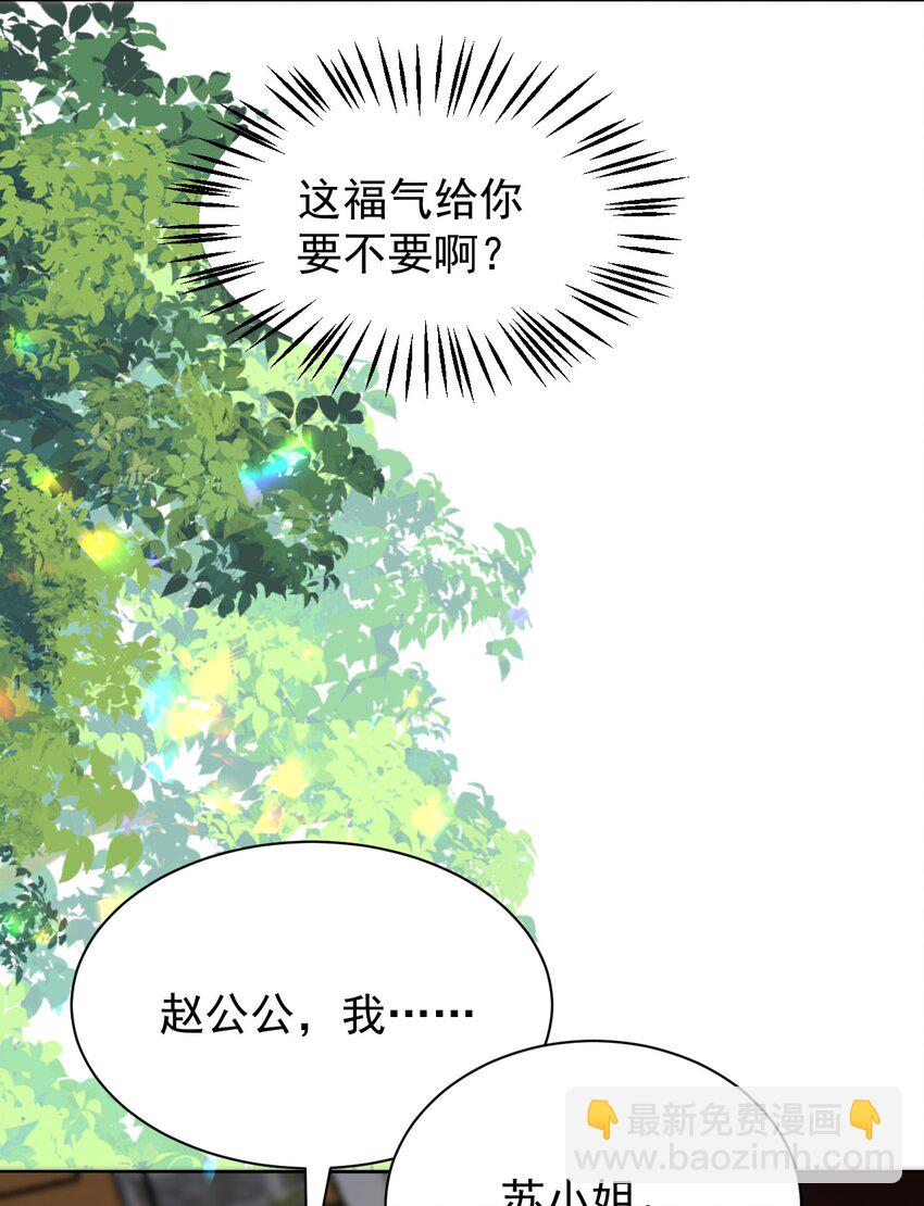 第12话 这福气给你要不要？(1/2)-第12话