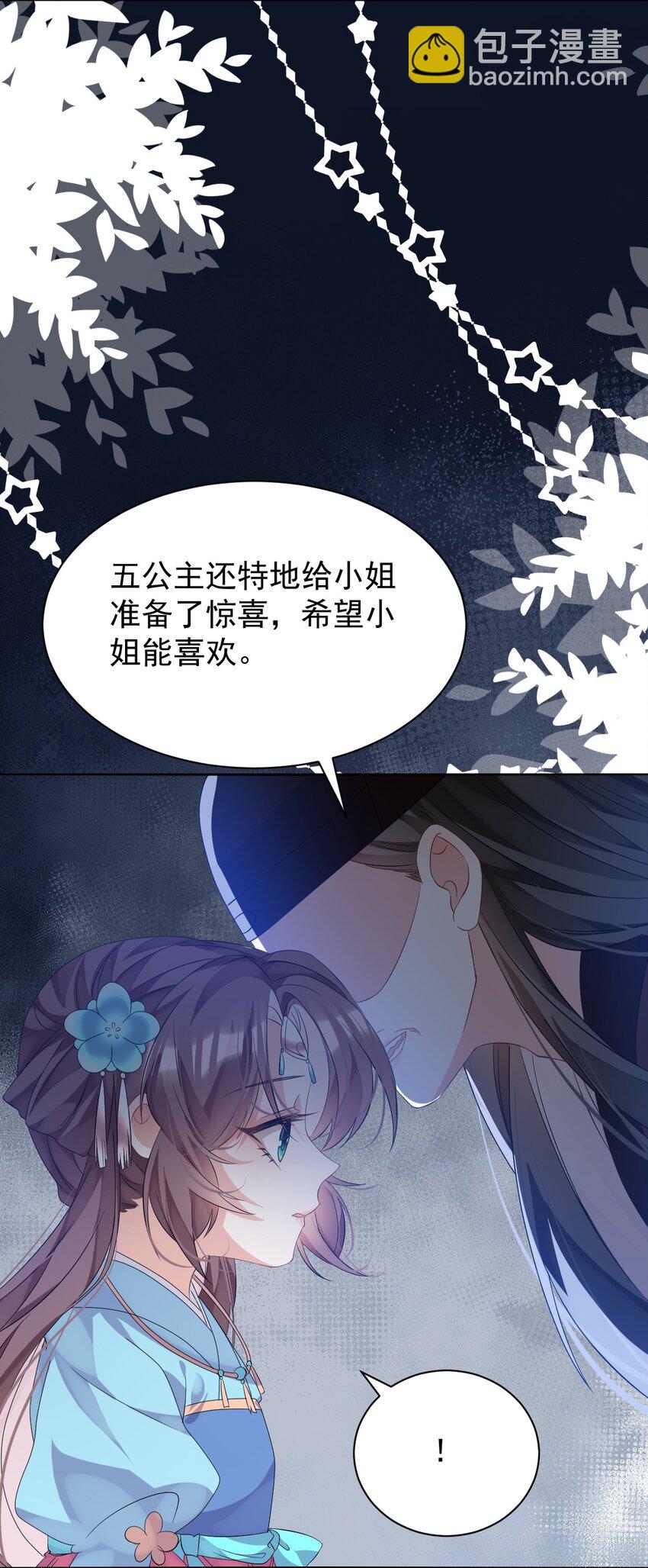 第12话 这福气给你要不要？(1/2)-第12话