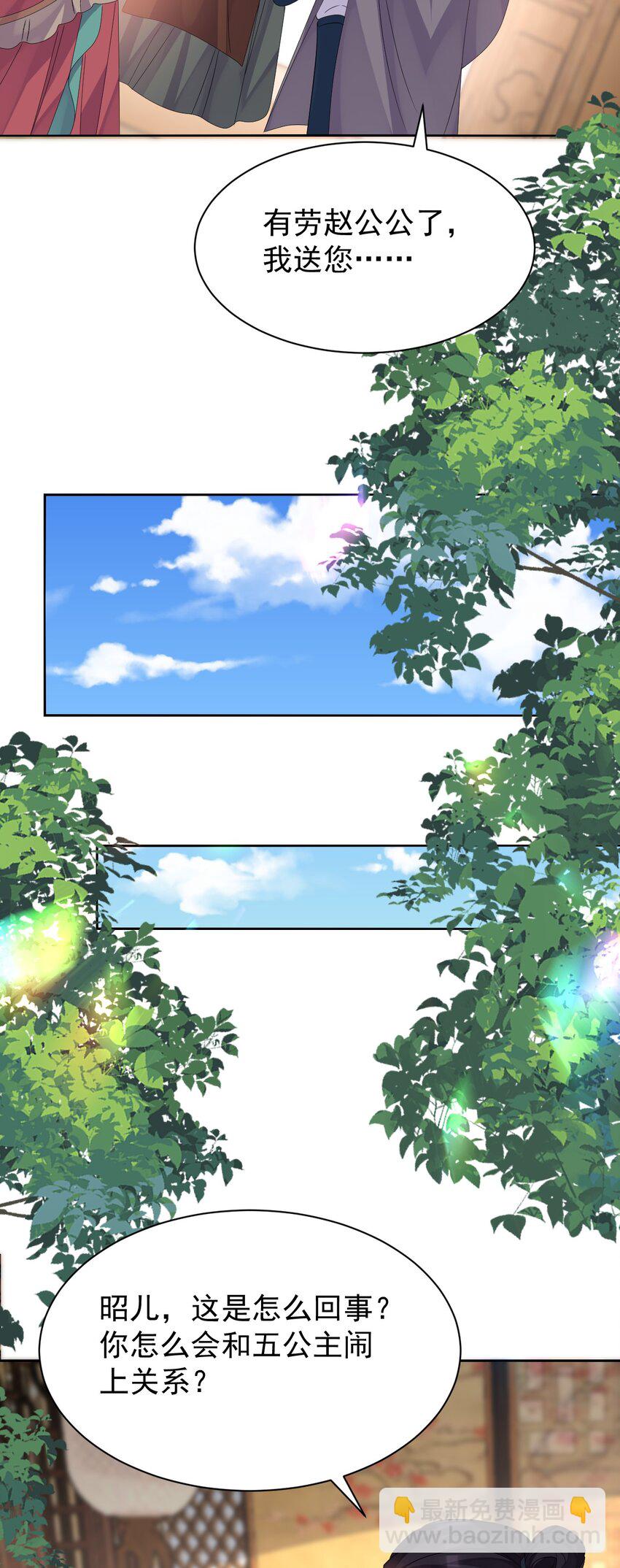 第12话 这福气给你要不要？(1/2)-第12话