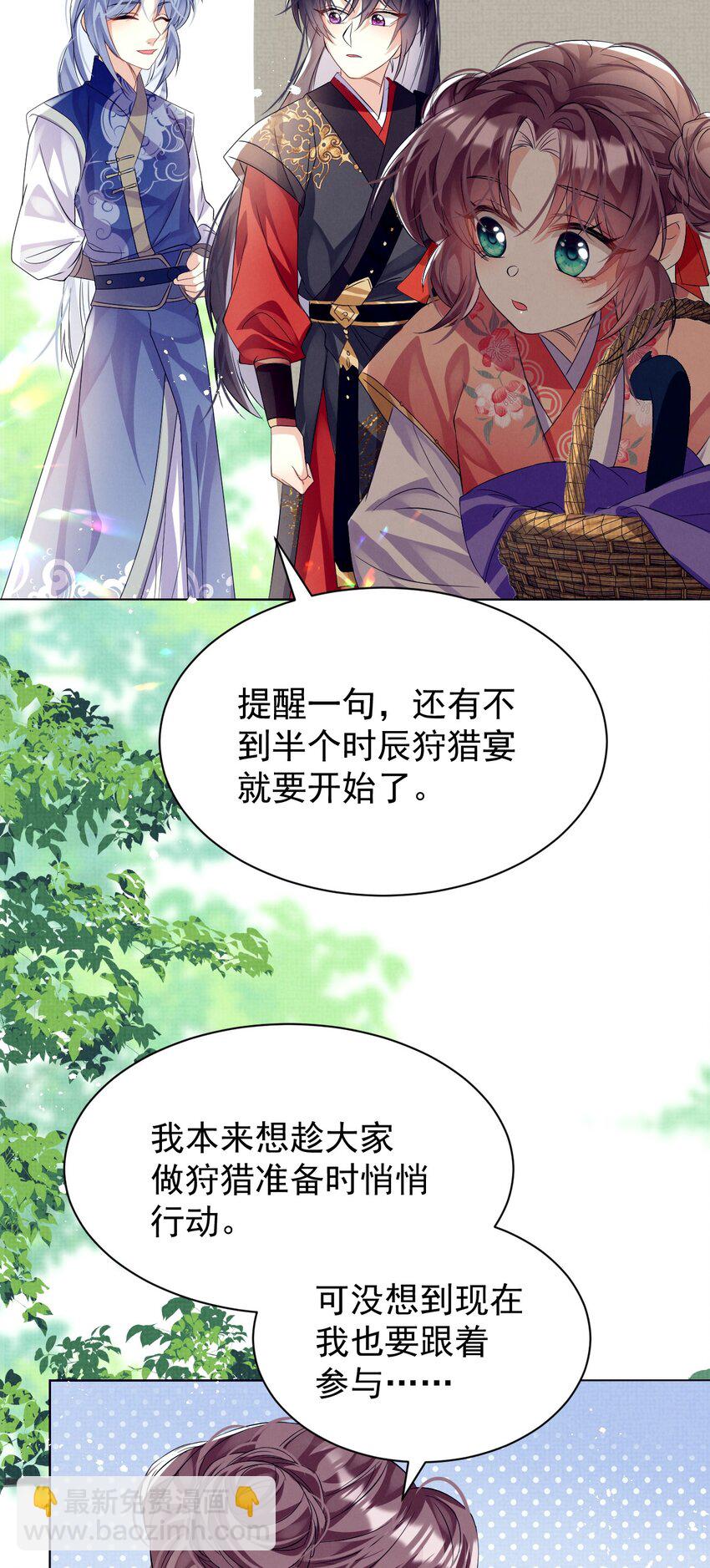 第13话 傻眼了吧？姐无所无能！(1/2)-第38话