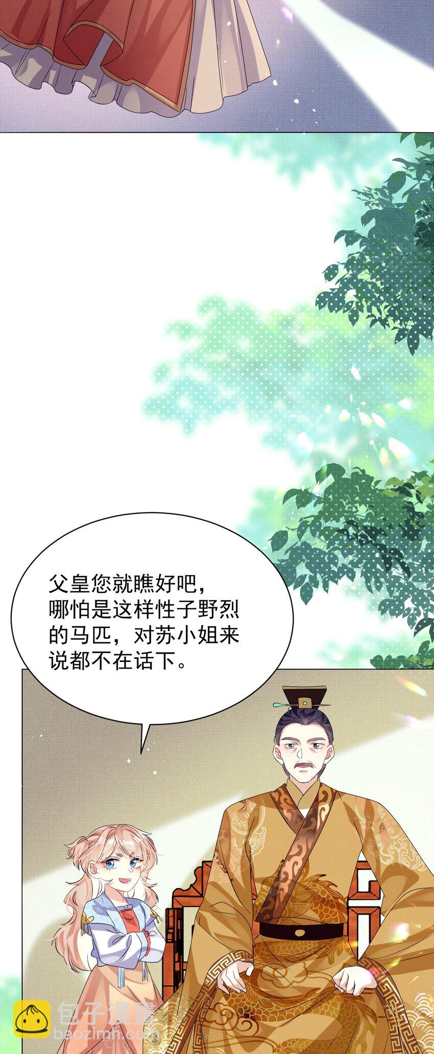 第13话 傻眼了吧？姐无所无能！(1/2)-第38话