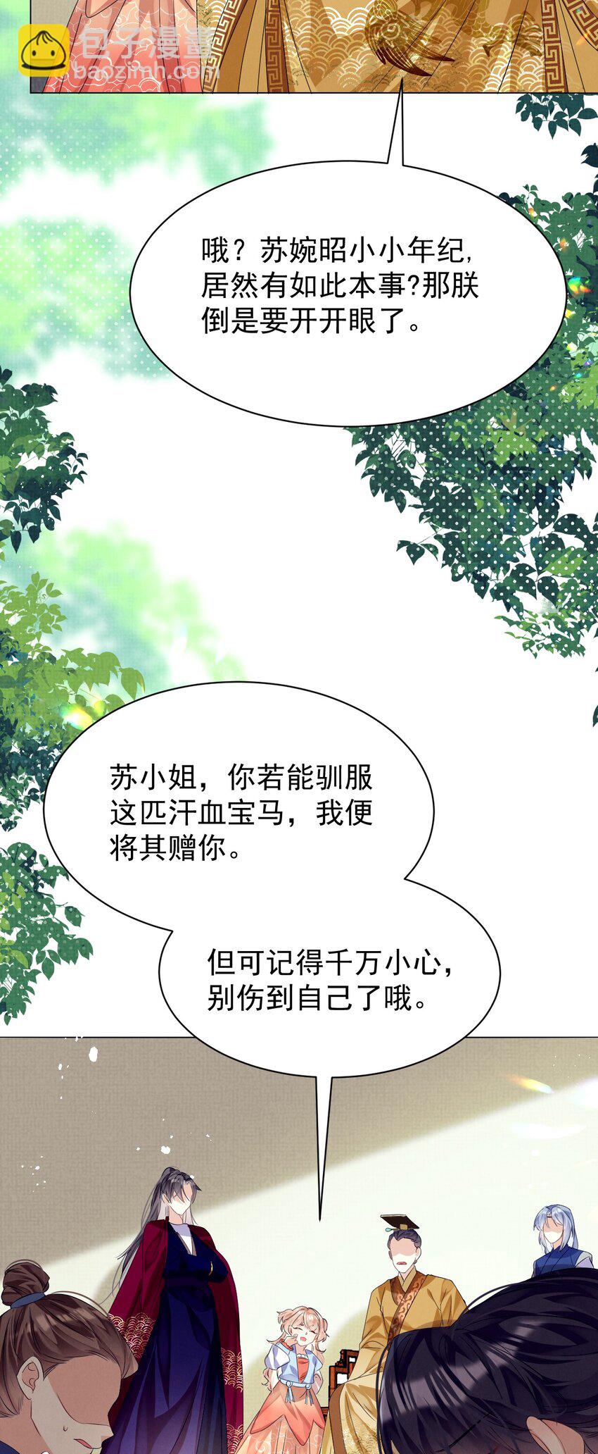 第13话 傻眼了吧？姐无所无能！(1/2)-第38话