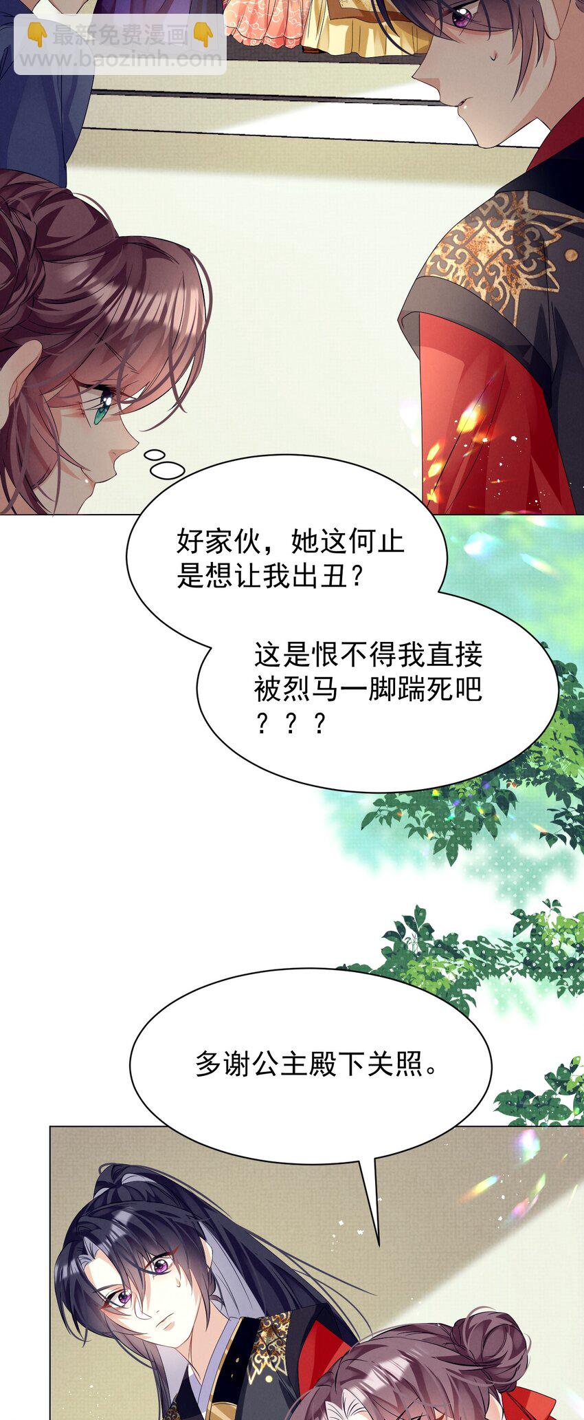 第13话 傻眼了吧？姐无所无能！(1/2)-第38话