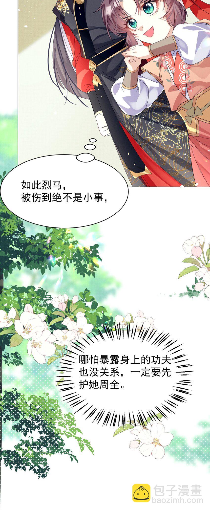 第13话 傻眼了吧？姐无所无能！(1/2)-第38话