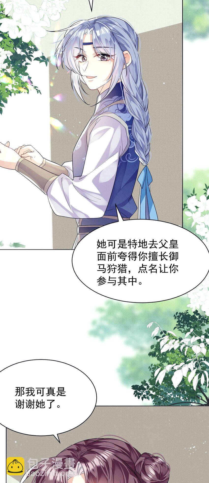 第13话 傻眼了吧？姐无所无能！(1/2)-第38话