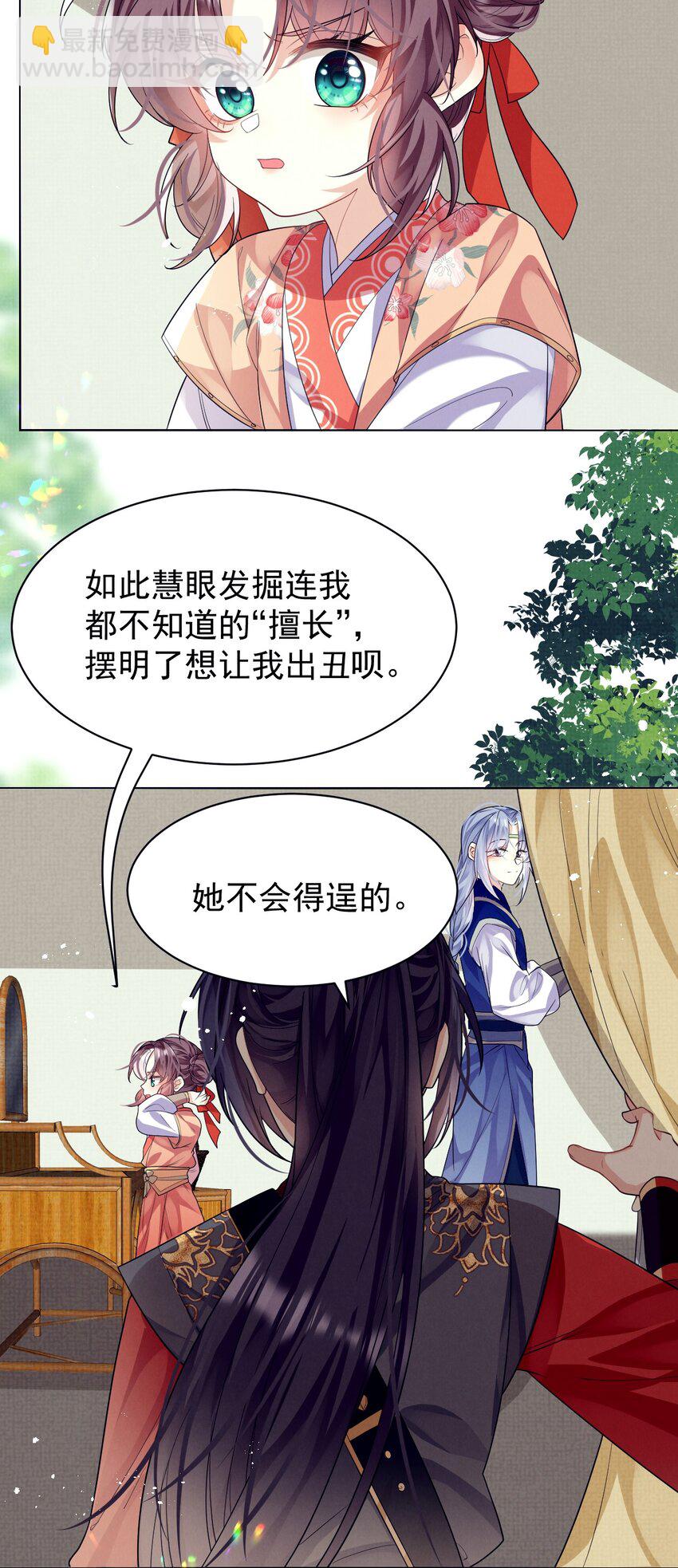 第13话 傻眼了吧？姐无所无能！(1/2)-第38话