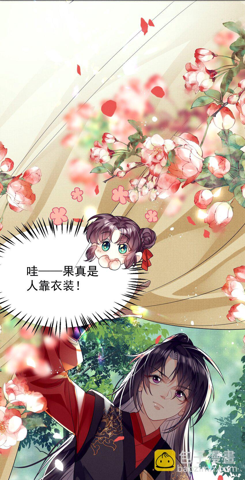 第13话 傻眼了吧？姐无所无能！(1/2)-第38话