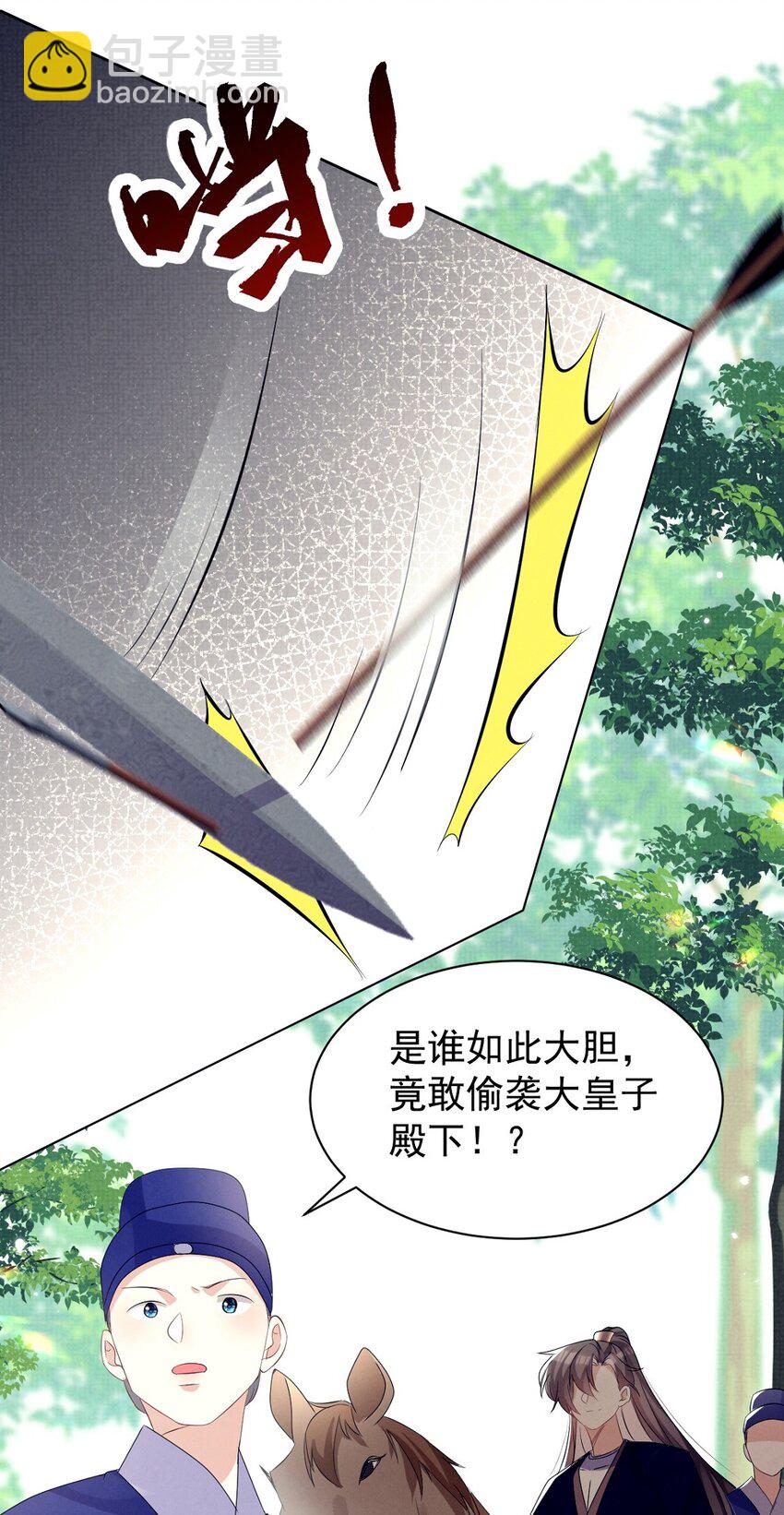 第14话 师傅如何找？整顿小烧烤！(1/2)-第14话