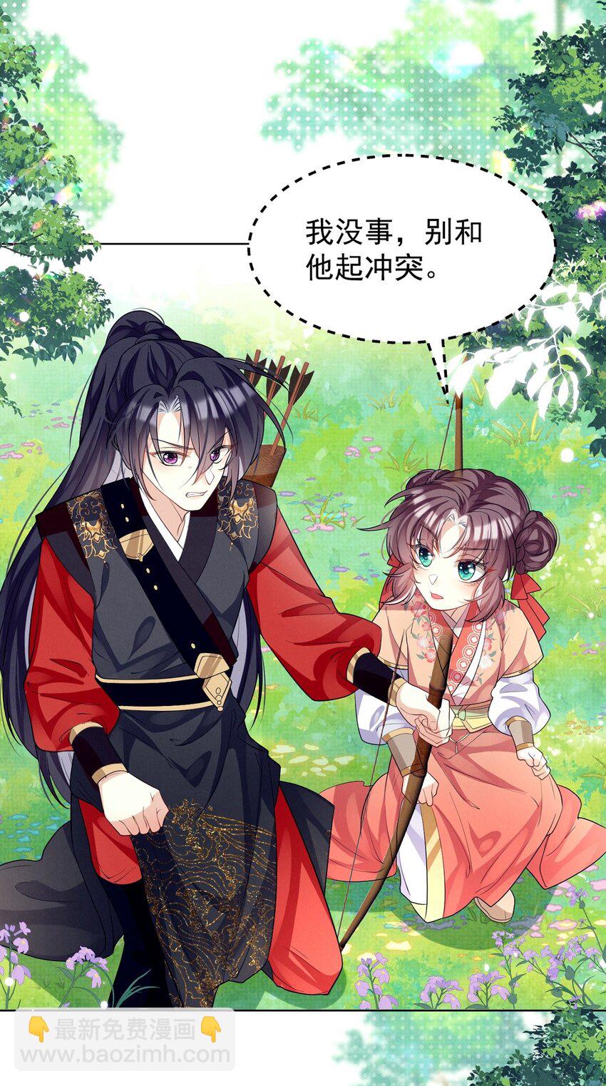 第14话 师傅如何找？整顿小烧烤！(1/2)-第14话