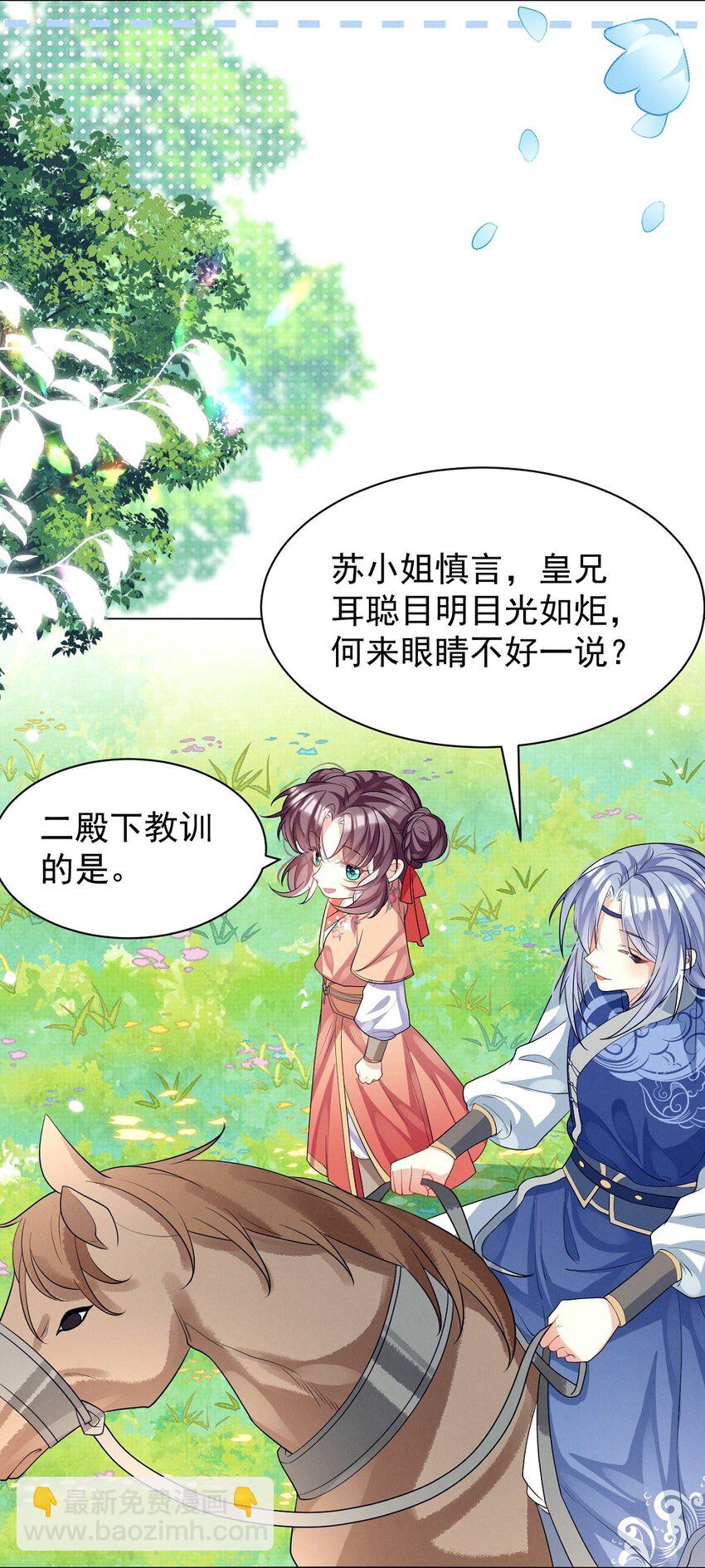 第14话 师傅如何找？整顿小烧烤！(1/2)-第14话