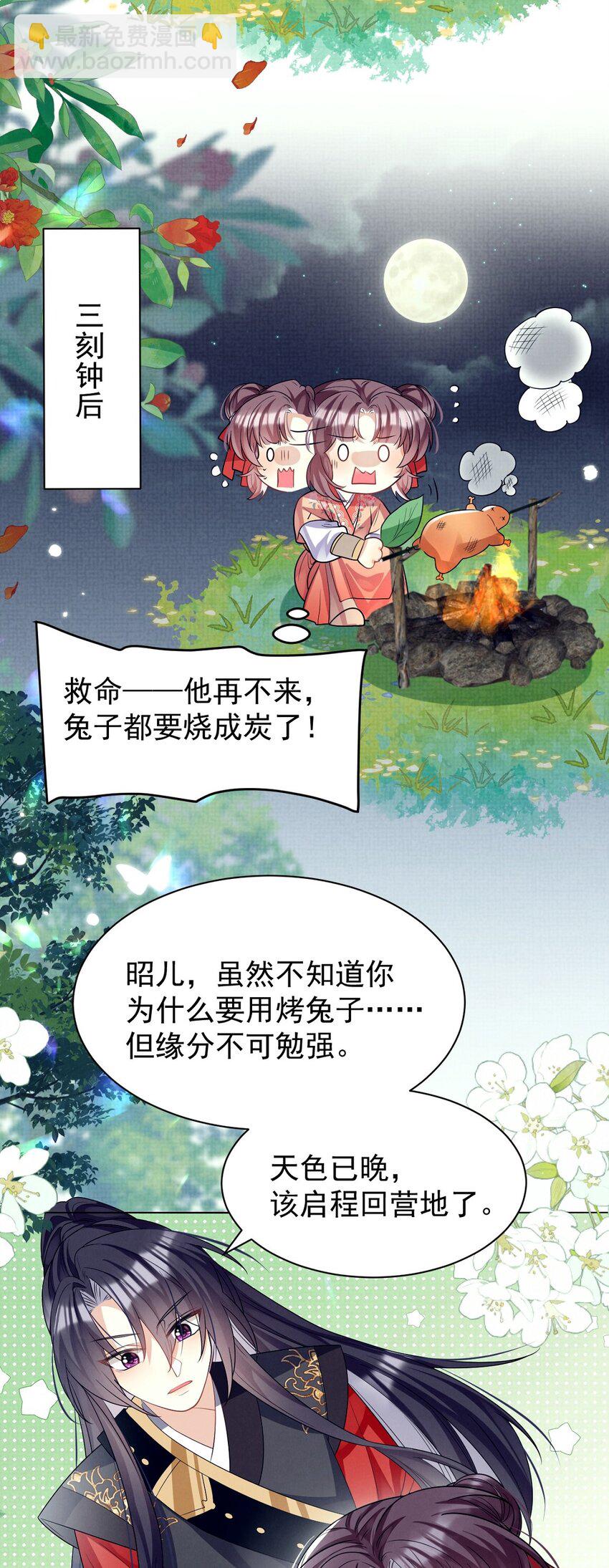 第14话 师傅如何找？整顿小烧烤！(1/2)-第14话