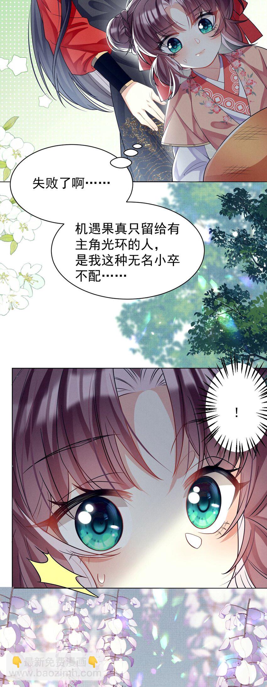 第14话 师傅如何找？整顿小烧烤！(1/2)-第14话