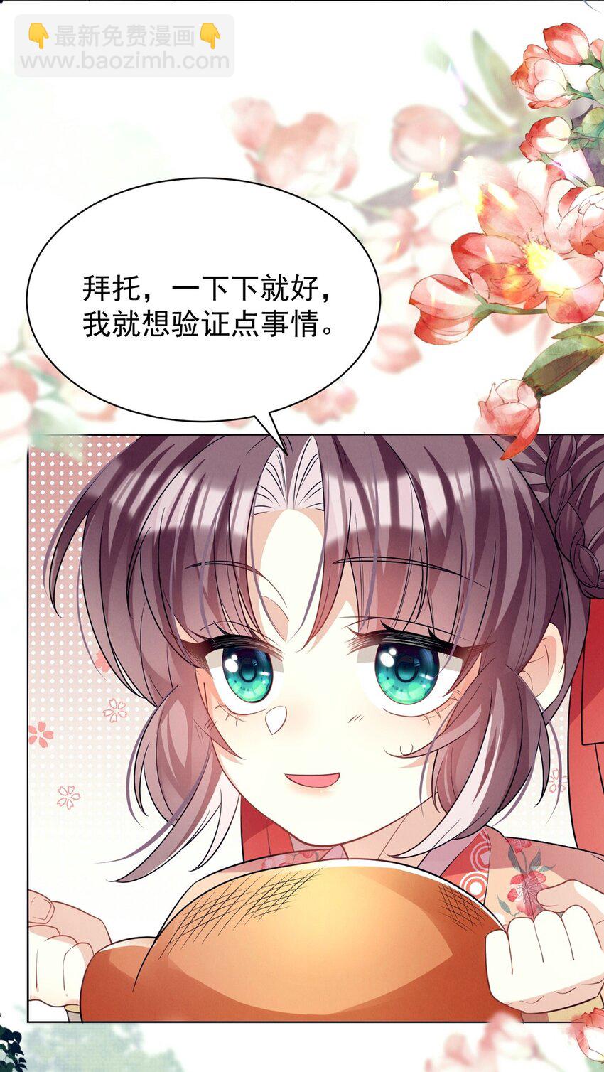 第14话 师傅如何找？整顿小烧烤！(1/2)-第14话