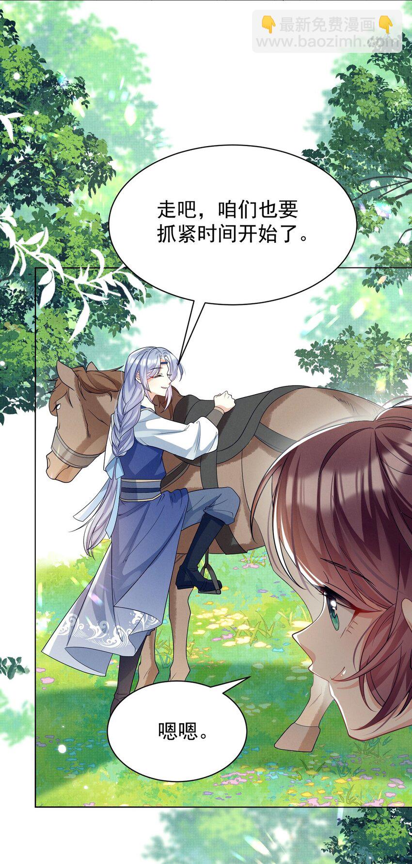 第14话 师傅如何找？整顿小烧烤！(1/2)-第14话