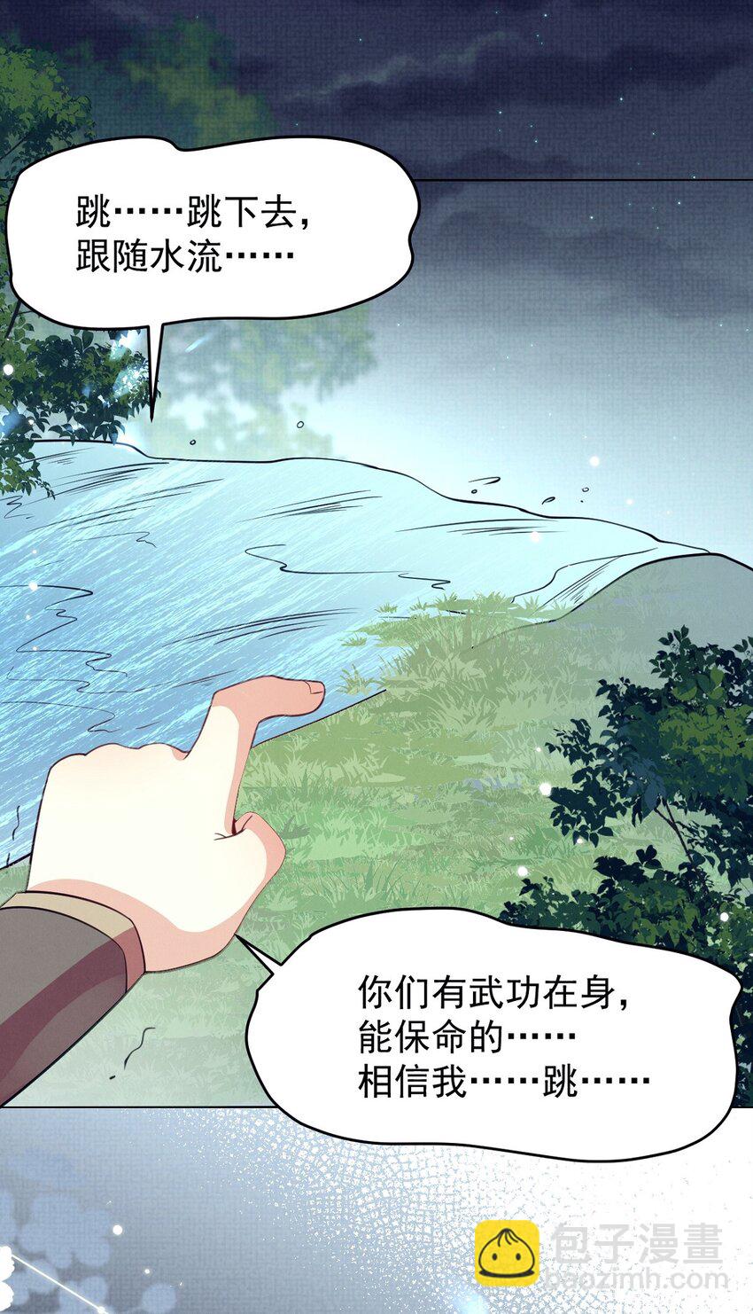 第16话 用性命来赌一把！-第16话