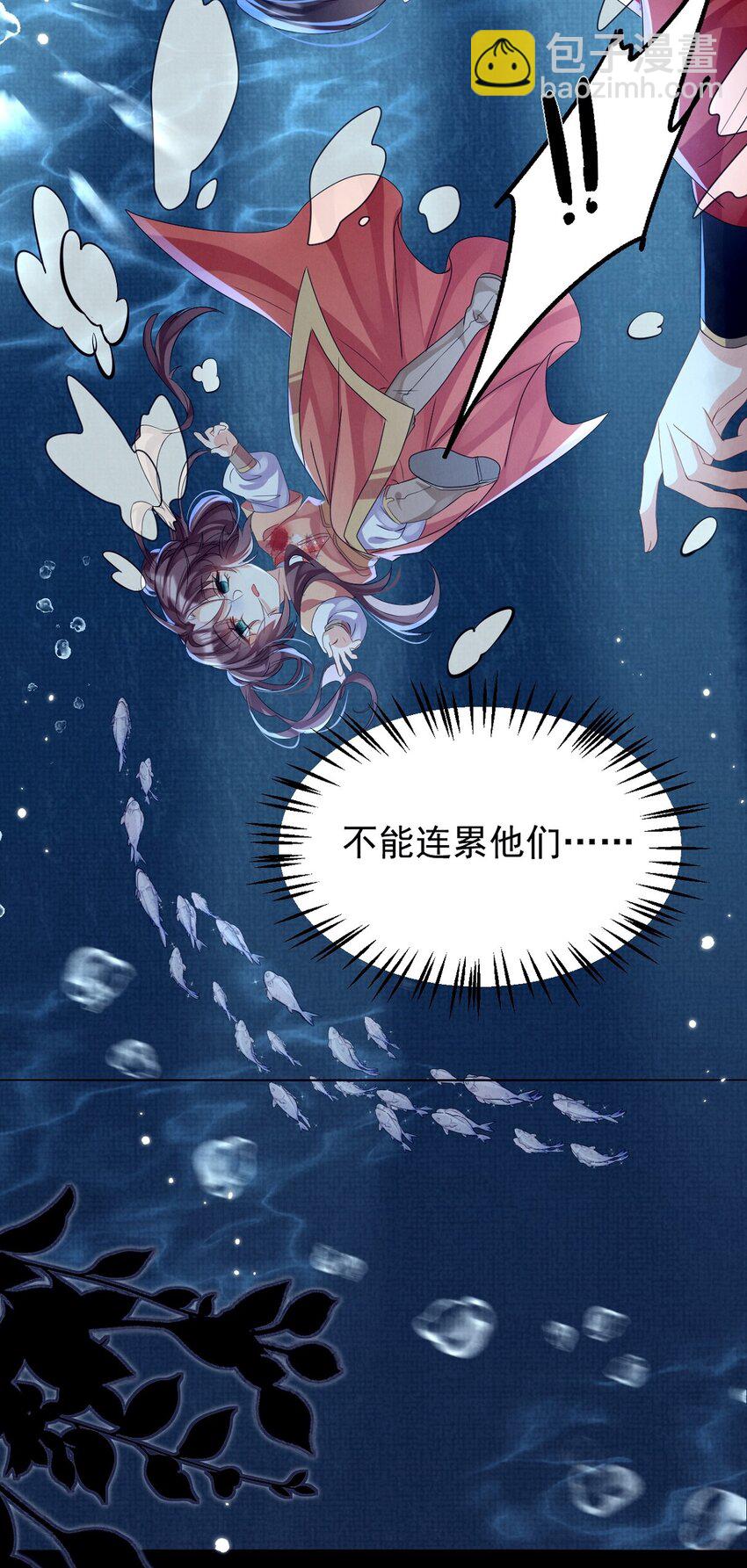 第16话 用性命来赌一把！-第16话