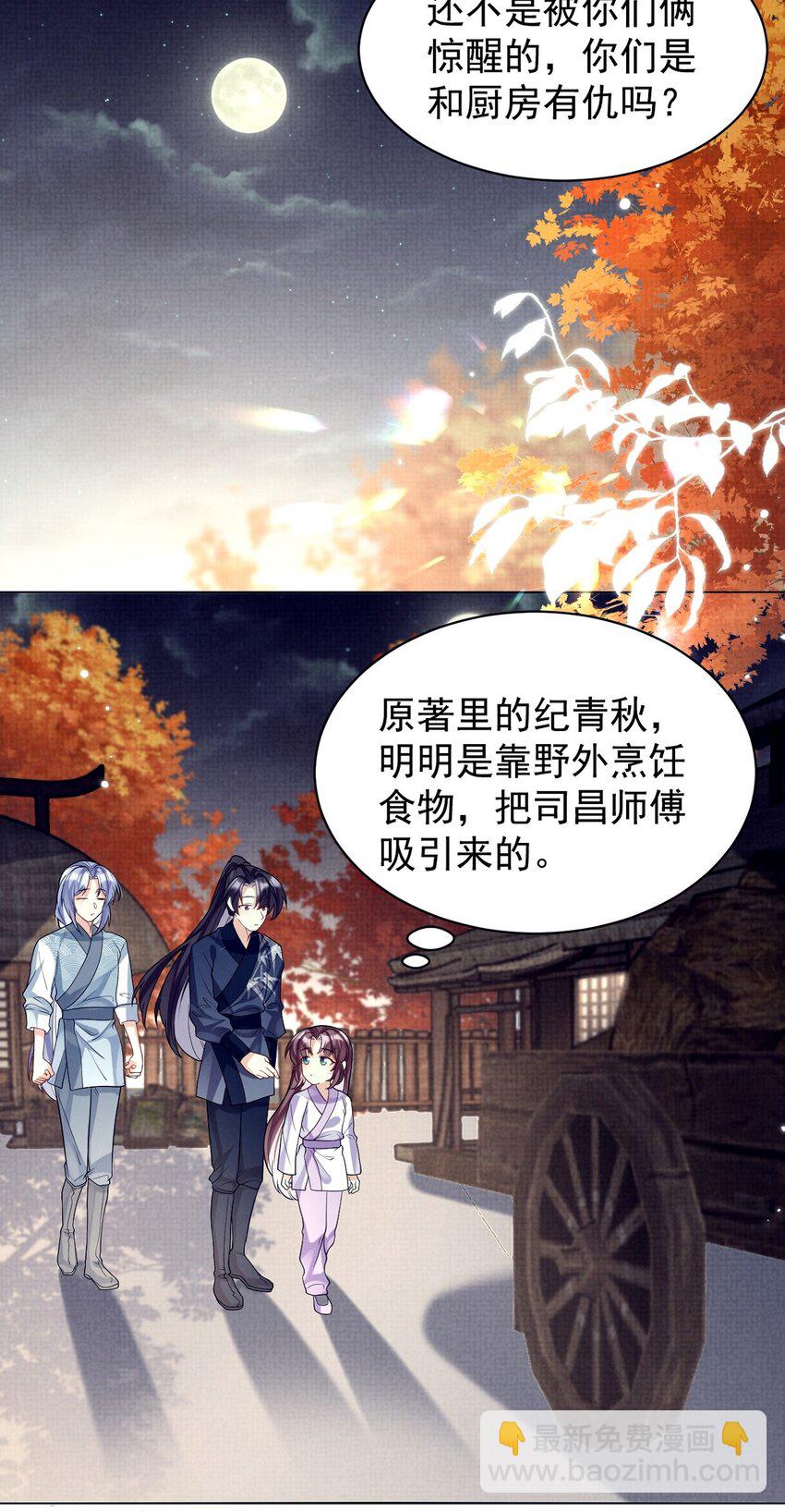 第18话 轰炸厨房二人组-第18话