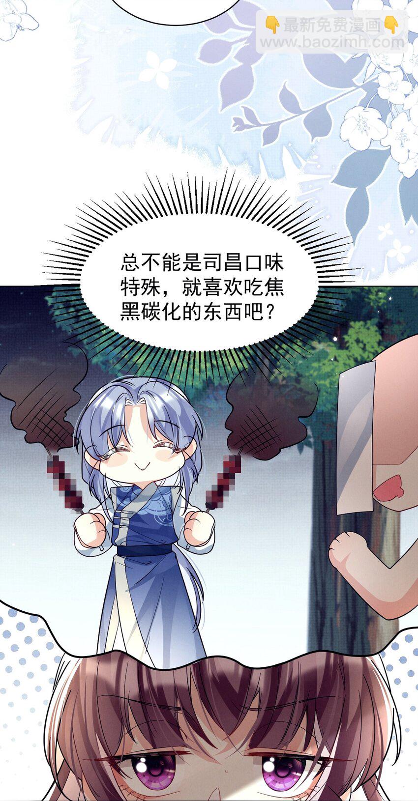第18话 轰炸厨房二人组-第18话
