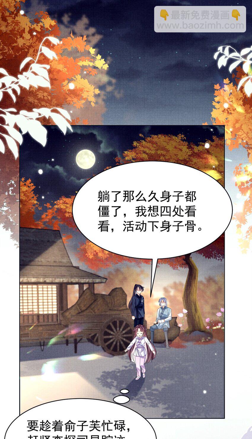 第18话 轰炸厨房二人组-第18话