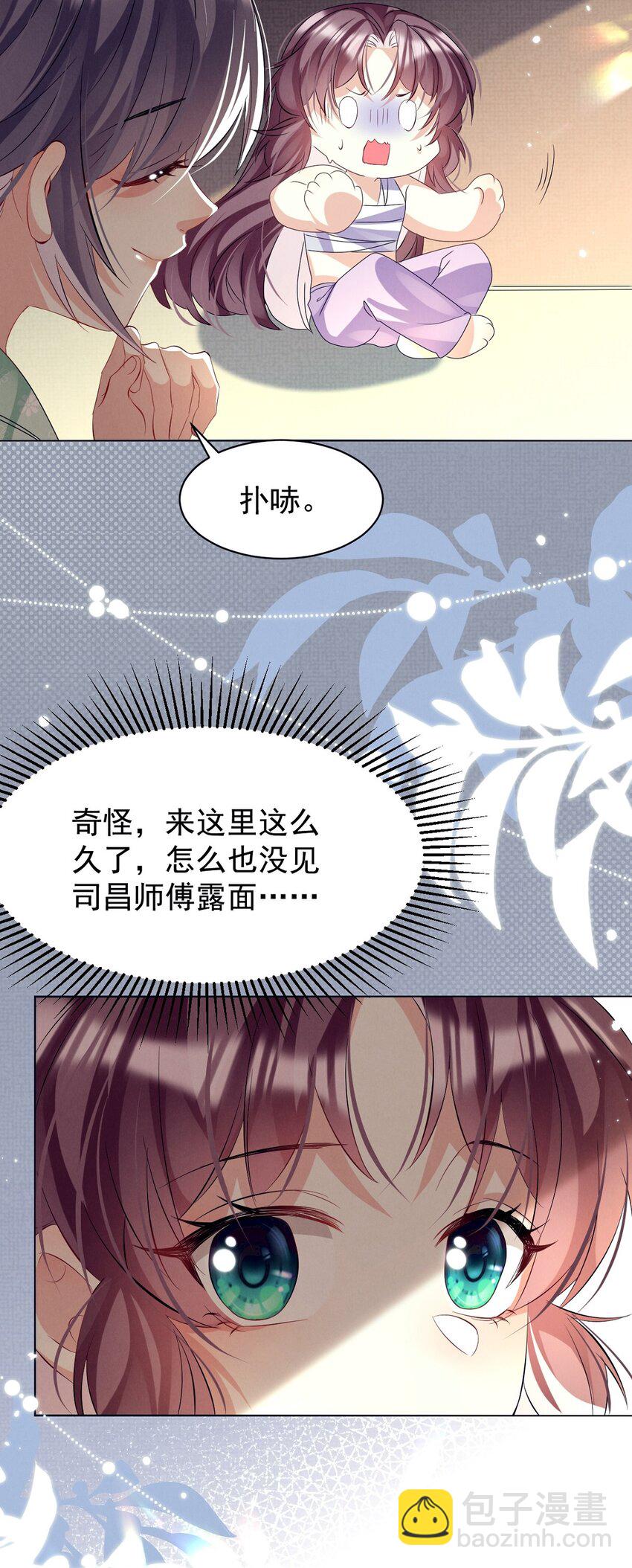 第18话 轰炸厨房二人组-第18话