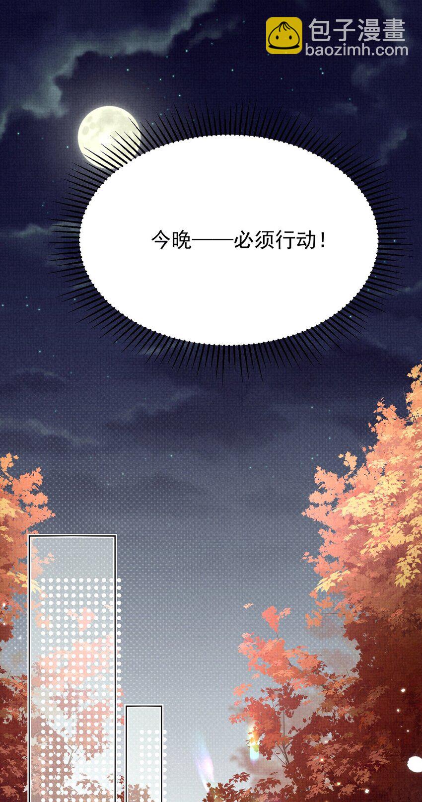 第20话 月黑风高夜，杀人夺宝时？(1/2)-第20话