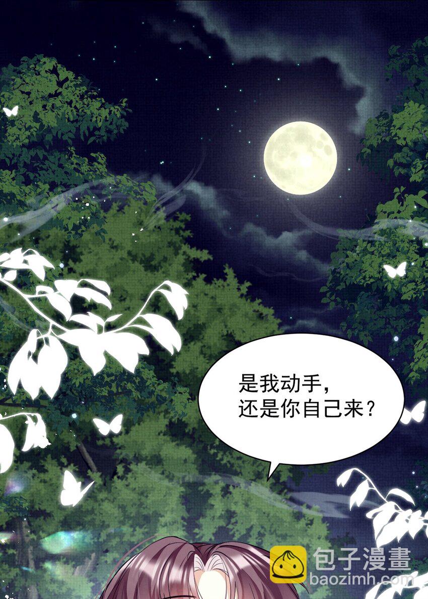 第20话 月黑风高夜，杀人夺宝时？(1/2)-第20话
