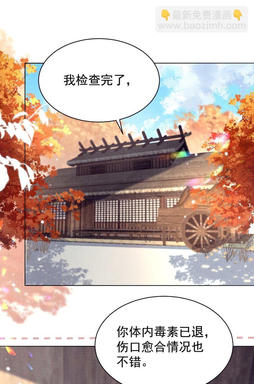 第20话 月黑风高夜，杀人夺宝时？(1/2)-第20话