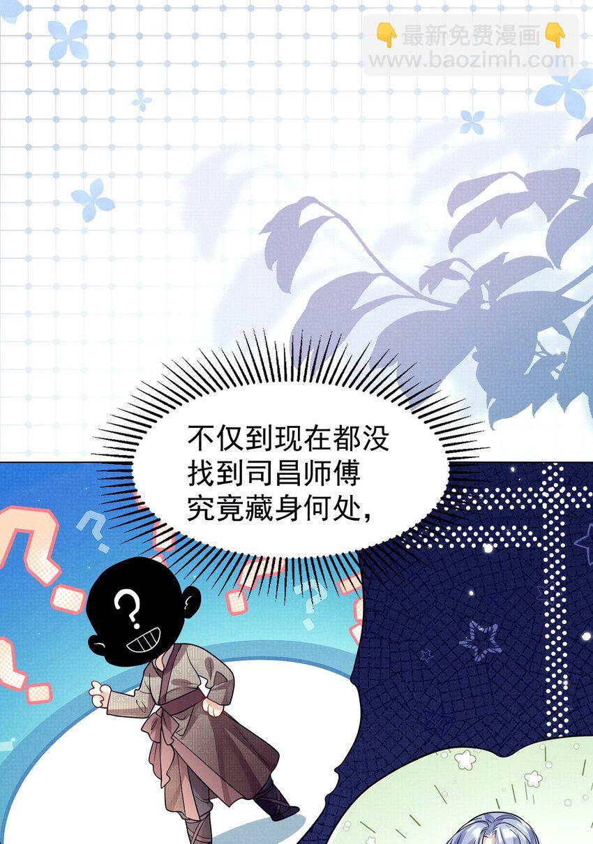 第20话 月黑风高夜，杀人夺宝时？(1/2)-第20话