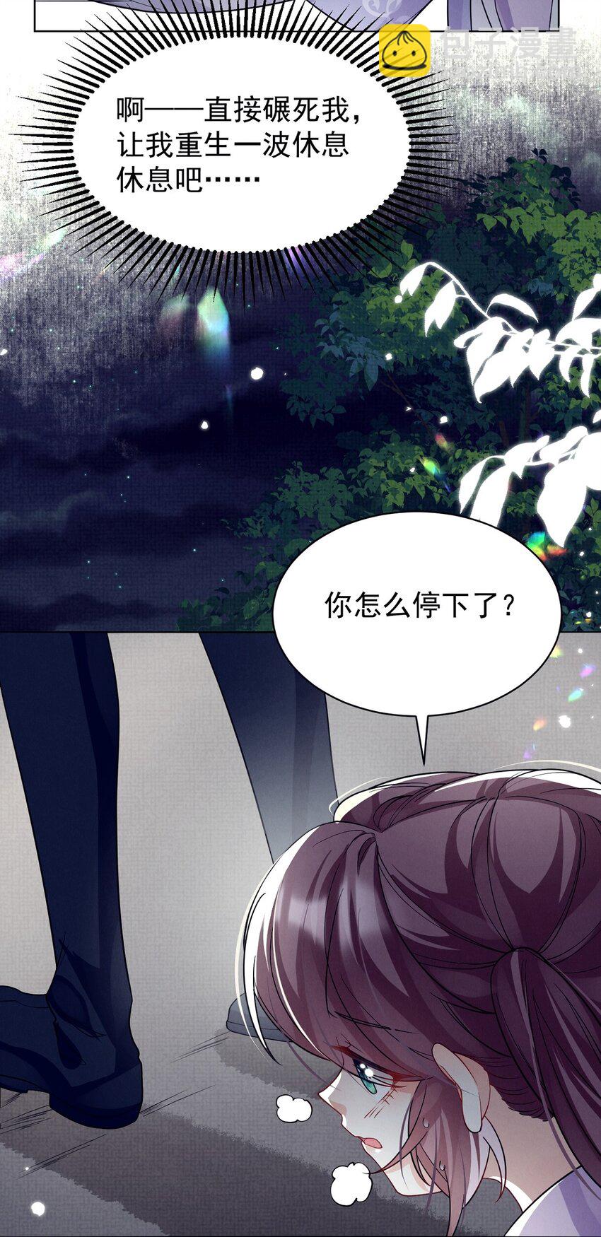 第22话 密道中惊现重伤美少年！？-第22话