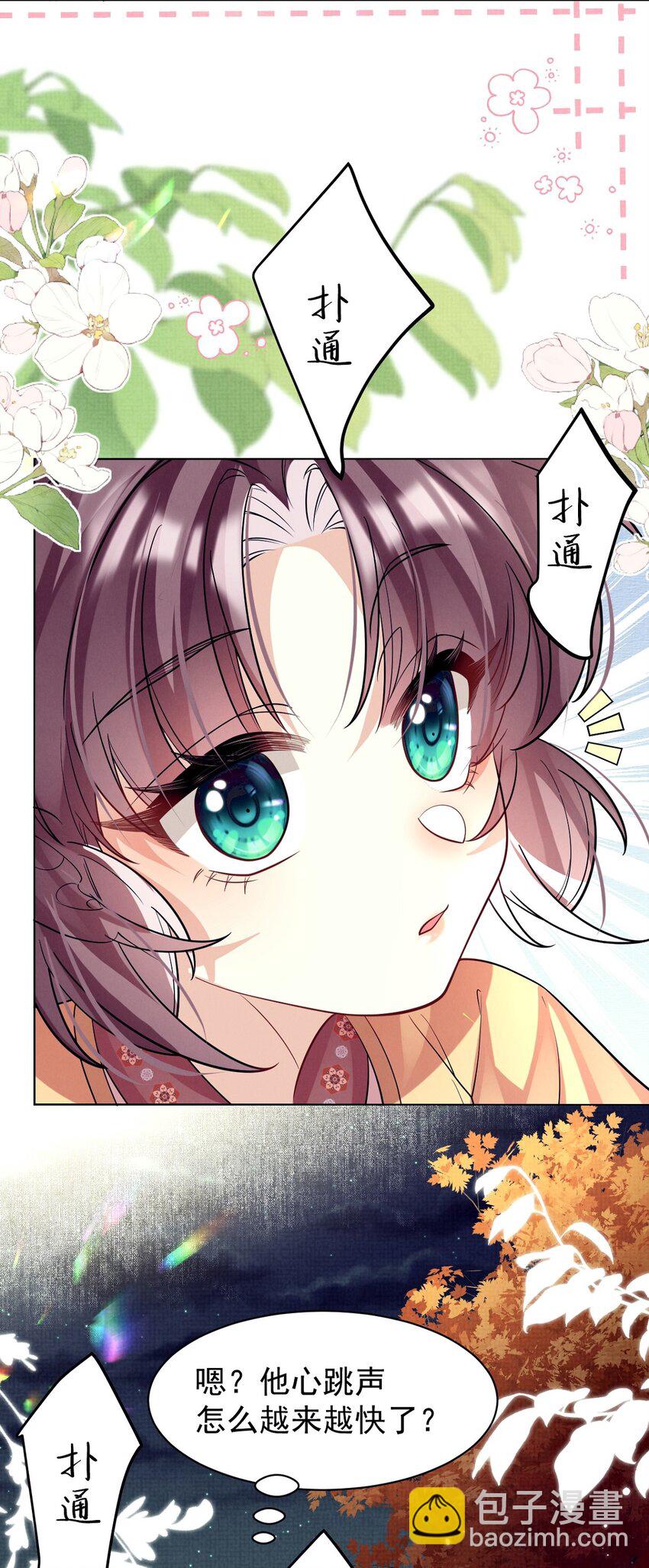 第26话 孤男寡女！意外贴贴？-第26话