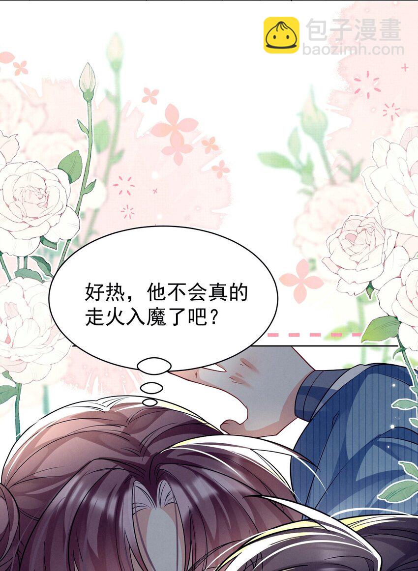 第26话 孤男寡女！意外贴贴？-第26话