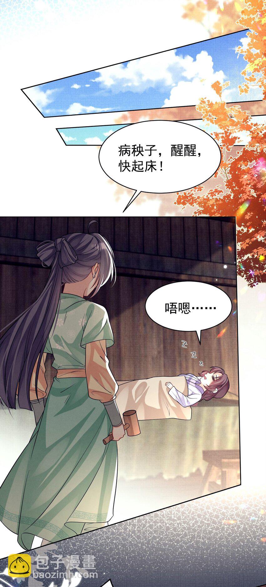第28话 搬砖人，挖坑魂！-第28话