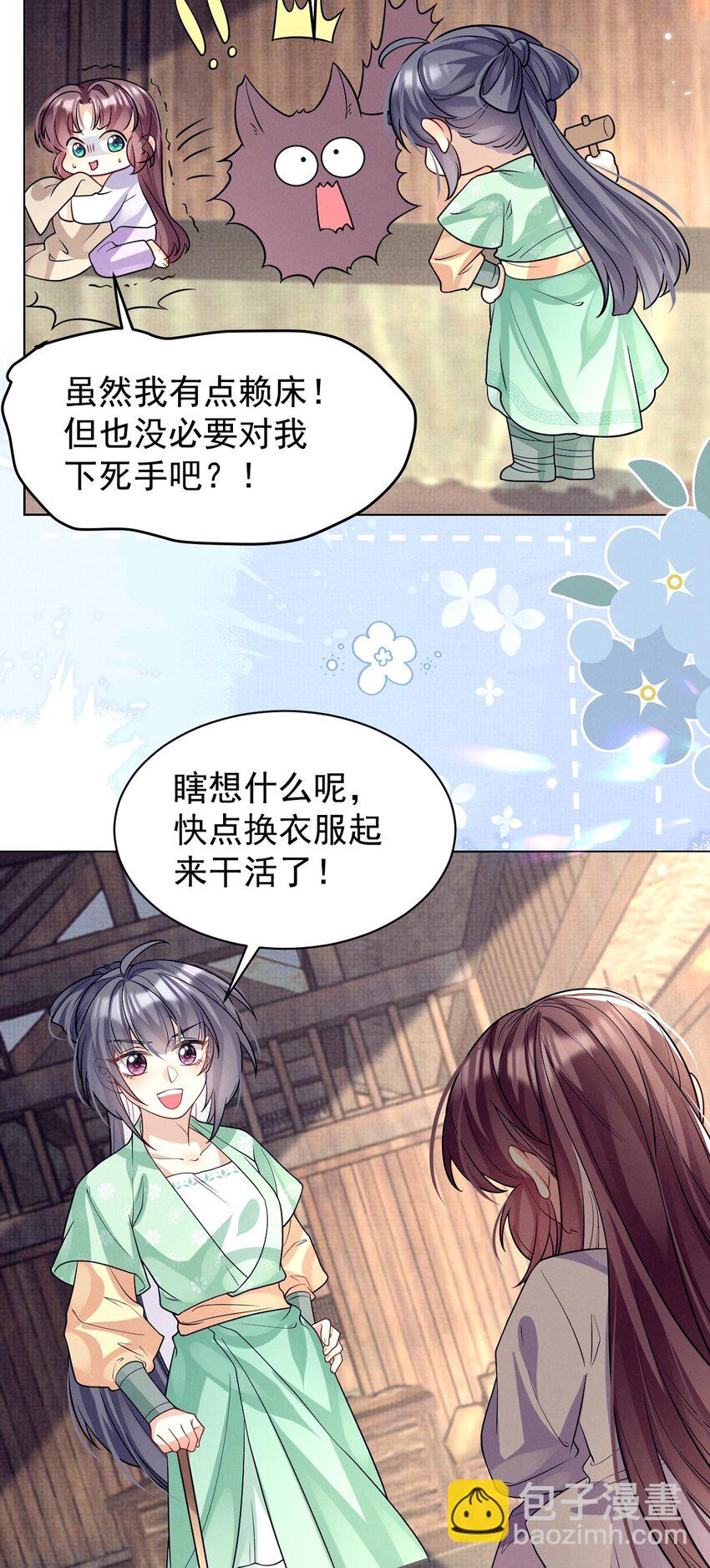 第28话 搬砖人，挖坑魂！-第28话