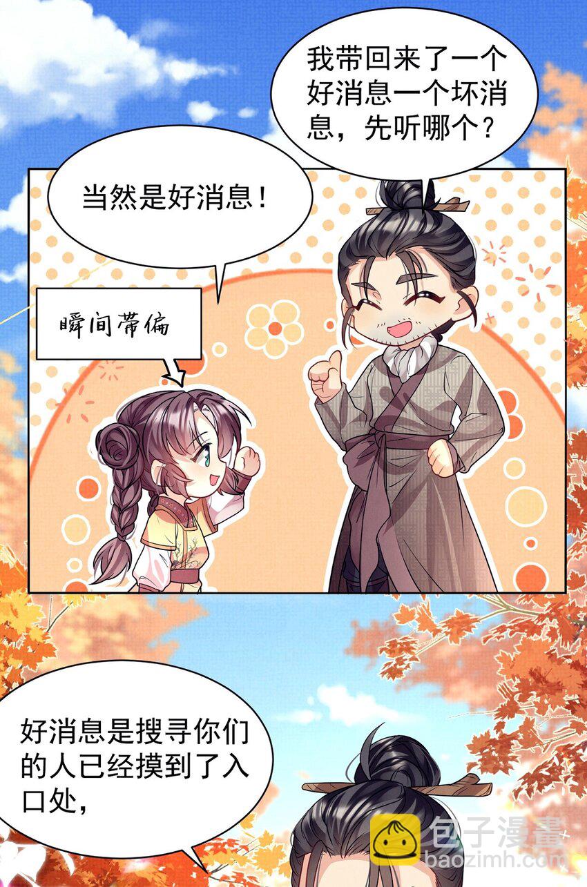第28话 搬砖人，挖坑魂！-第28话