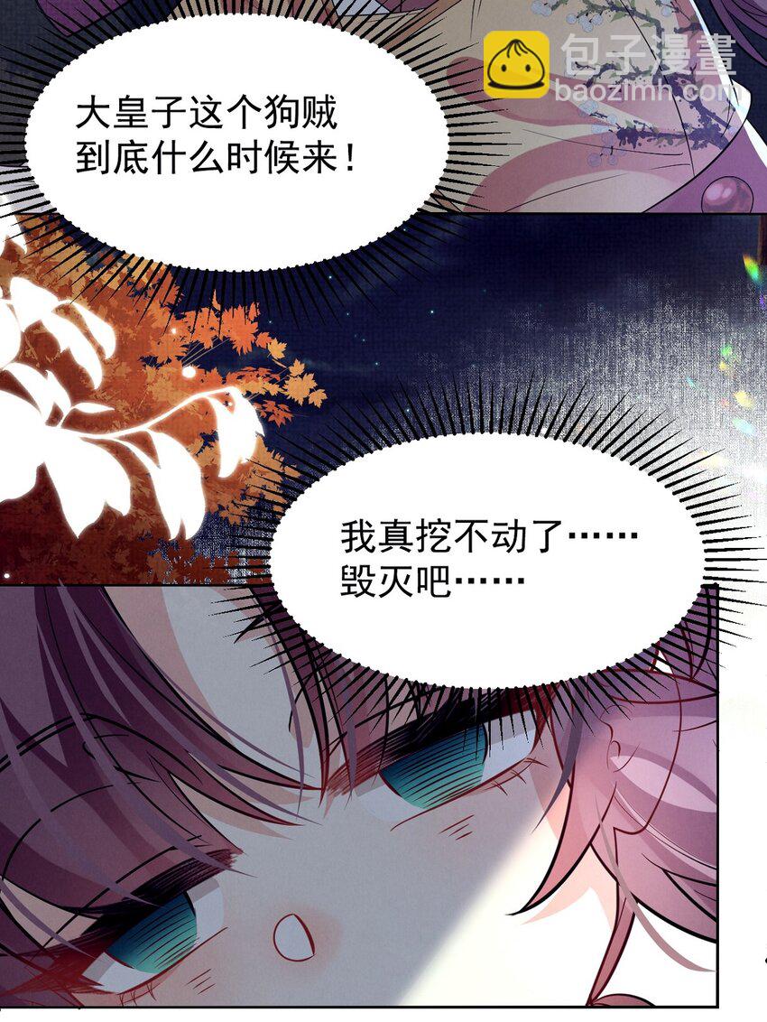 第28话 搬砖人，挖坑魂！-第28话