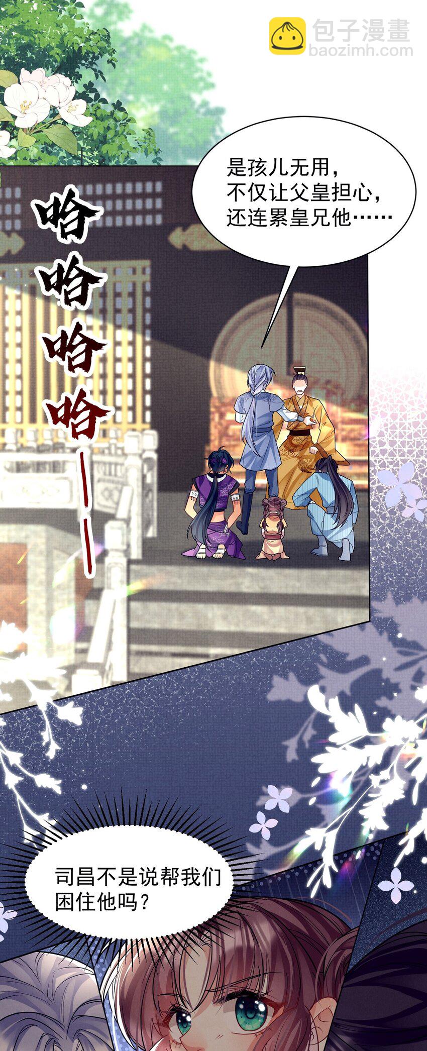 第30话 这下问题可大了-第30话