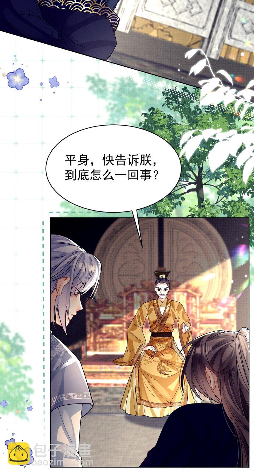 第30话 这下问题可大了-第30话