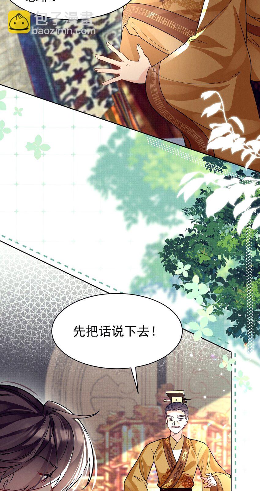 第30话 这下问题可大了-第30话