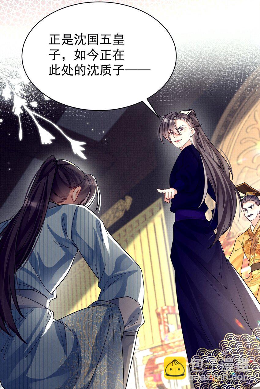 第30话 这下问题可大了-第30话