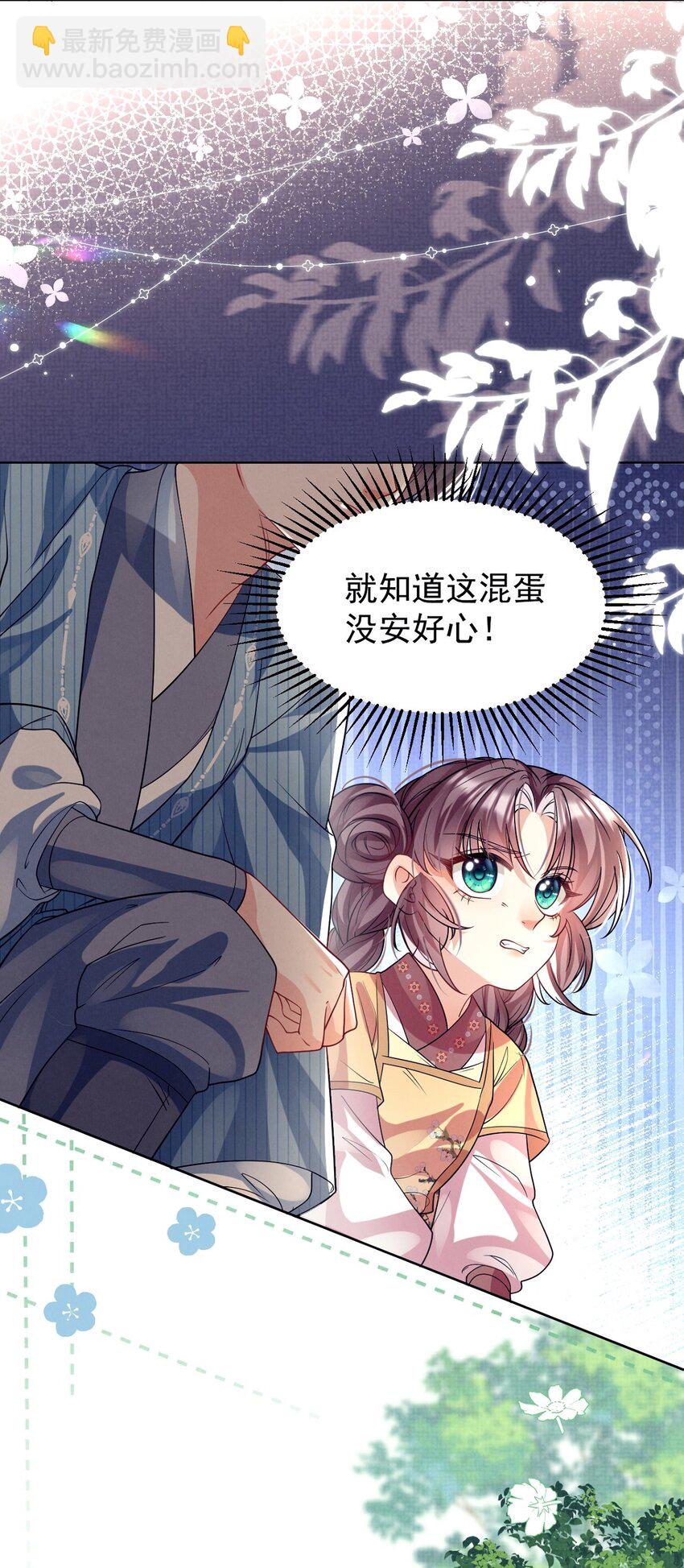 第30话 这下问题可大了-第30话